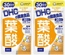 DHC 葉酸 30日分 2個セット 送料無料 健康 妊娠中 授乳中 サプリメント 健康維持 食生活 緑黄色野菜 レバー ビタミンB