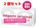 サガミオリジナル 0.02ミリ 20コ入×2個セット サガミオリジナル002 コンドーム 避妊具 sagami　送料無料