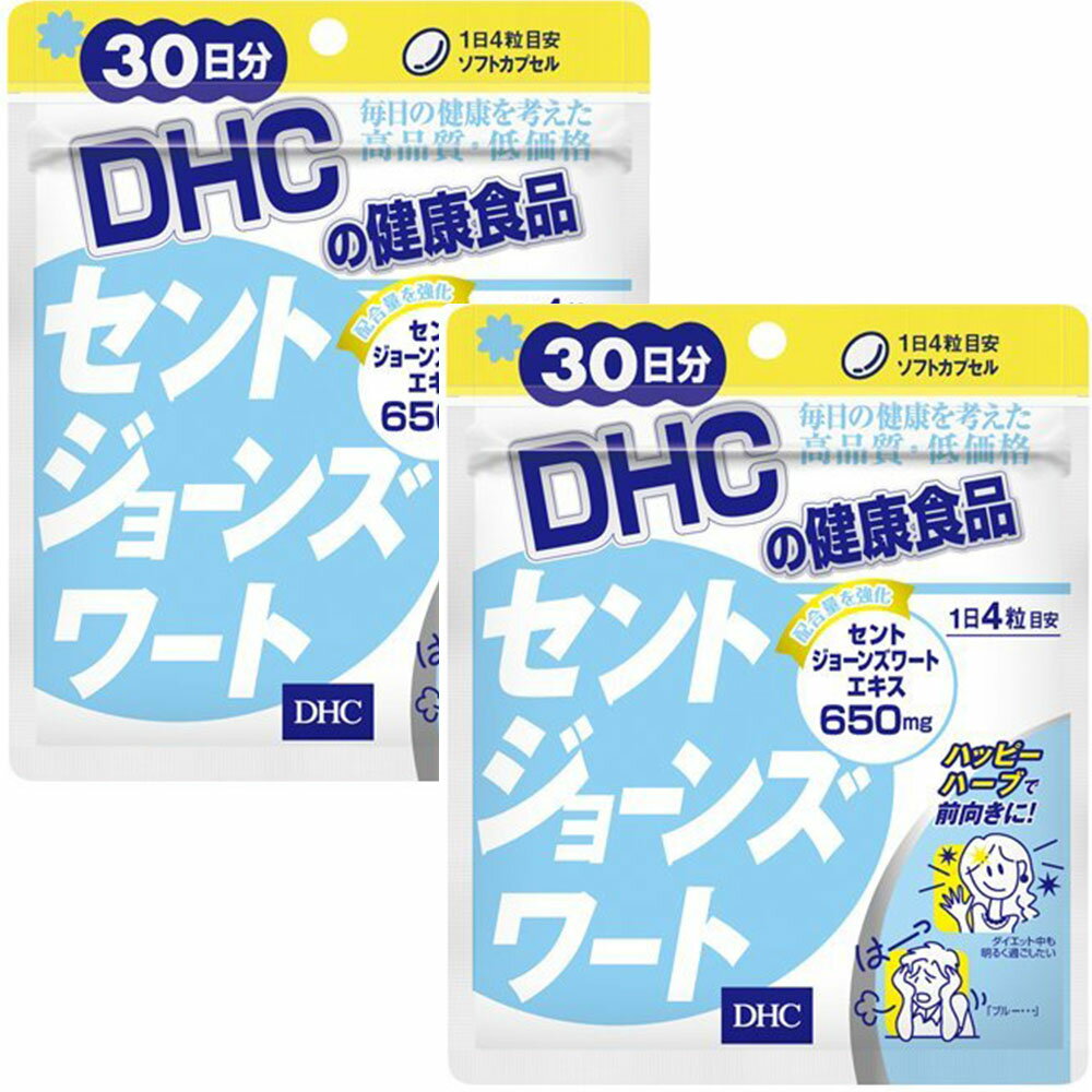 DHC セントジョーンズワート30日分 2個セット 送料無料