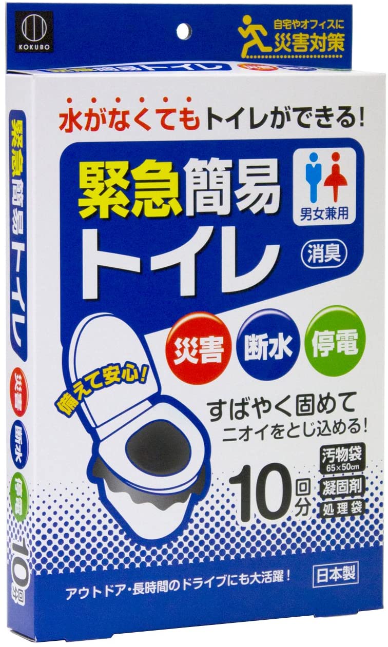 送料無料 消臭 緊急簡易トイレ 10回分 KM-012 防災用品