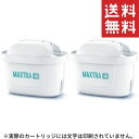 ブリタ マクストラ プラス 共通フィルター カートリッジ 2個 日本仕様 BRITA MAXTRA 送料無料