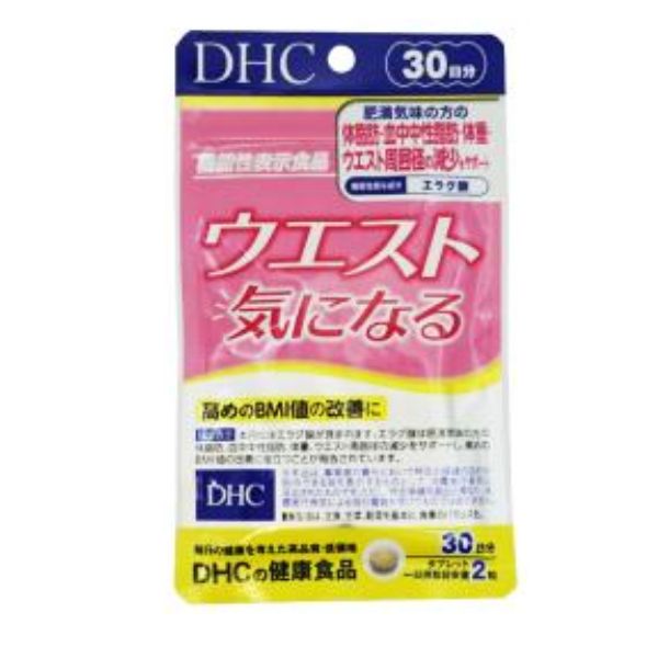 DHC ウエスト 気になる 30日分 60粒 機能性表示食品 サプリメント ディーエイチシー 送料無料