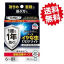 イヤな虫 ゼロデナイト 6〜8畳用 【アース製薬】 殺虫剤、不快害虫 コバエ 虫 対策