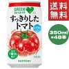 サントリー GREEN DA・KA・RA(グリーンダカラ) すっきりしたトマト （VD用） 350g ...