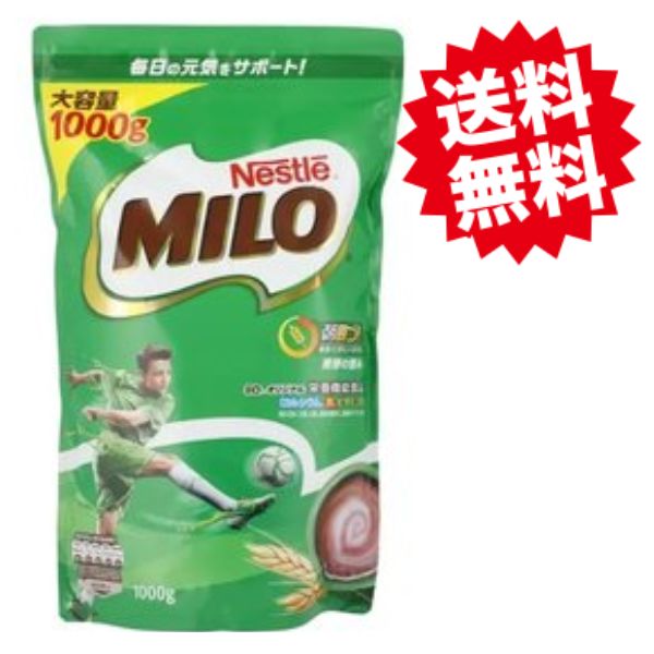 ミロ ネスレ オリジナル 1000g 大容量 コストコ 送料無料 インスタント ココア ドリンク 栄養 朝食 ティータイム みろのサムネイル