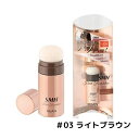 SMHヘアファンデーション スティックタイプ 3g #03 ライトブラウン ルアン スーパーミリオンヘアー 白髪隠し ファンデーション カバー メール便 送料無...