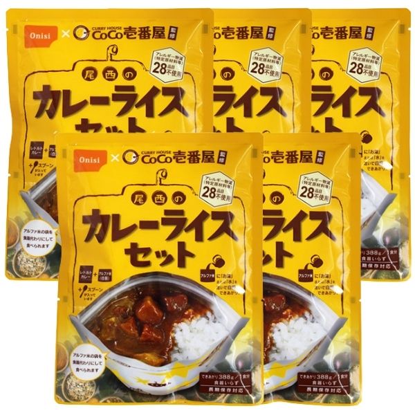 長期保存可能 CoCo壱番屋監修 尾西のカレーライスセット(野菜カレー) 5袋セット