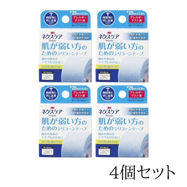 3M ネクスケア シリコーンテープ 4個セット