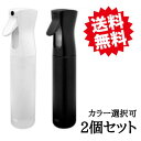 アイビル エアリーミストスプレー AIVIL 300ml 2個セット 【カラー選択可】 白 黒 霧吹き ミスト スプレイヤー