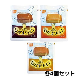 尾西食品 ひだまりパン 3種×4 計12個 プレーン メープル チョコ アソートセット 長期保存可能 防災 非常食 保存食 携帯食