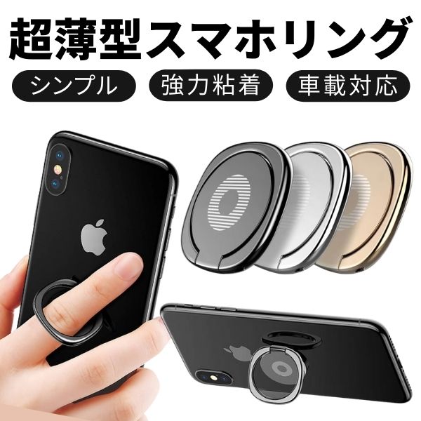 ★おすすめ関連商品★ 【3WAY】ノートPCバッグ USBメモリ 64GB 簡単収納 iPhone用 HDMIケーブル 最安！シンプルスマホリング 多機能ティッシュボックス 【大人気】ノートPCケース ◆商品名 スマホリング バンカーリング iPhone 13 13pro 13promax 12 Mini 11 Pro Max XS 指輪型 軽い 薄い 安定 マグネット対応 可愛い 熊 動物 スマホホールリング ◆対応機種 ほぼスマホ全機種に対応できます （iPhone13 13pro 13mini 13promax 12 mini pro max 11 XS Max XR X 8 7 7plus 6 6s 6plus 5 5s 4 se se2, S3 S4 S5 S6 S7, S8 S7 S6, Note 6 5 Sony Xperia） ◆商品特徴 【優れた品質】合金素材で強く、美しい。 【強力な粘着力】透明シールを貼って、その上に3M両面テープを貼り付ければ強力な吸着力を実現、簡単に剥がれません。 【落下防止・片手操作】リングに指を通して持つことで落下防止に役立つ。また、画面に触れる範囲が広くなり、片手操作が楽になります。 【自由に角度調整可能】180度反転・360度回転の仕様で、スマホの持ち直しが自由自在。回転軸の適度の硬さで好きな向きに固定できます。卓上スタンドとしても活躍しています。 【カーホルダーに吸着】内部には金属が内蔵され、マグネット式車載スタンドに対応。 ◆関連キーワード iPhone / iPad / iPod / Galaxy / Xperia / スマートフォン・タブレット