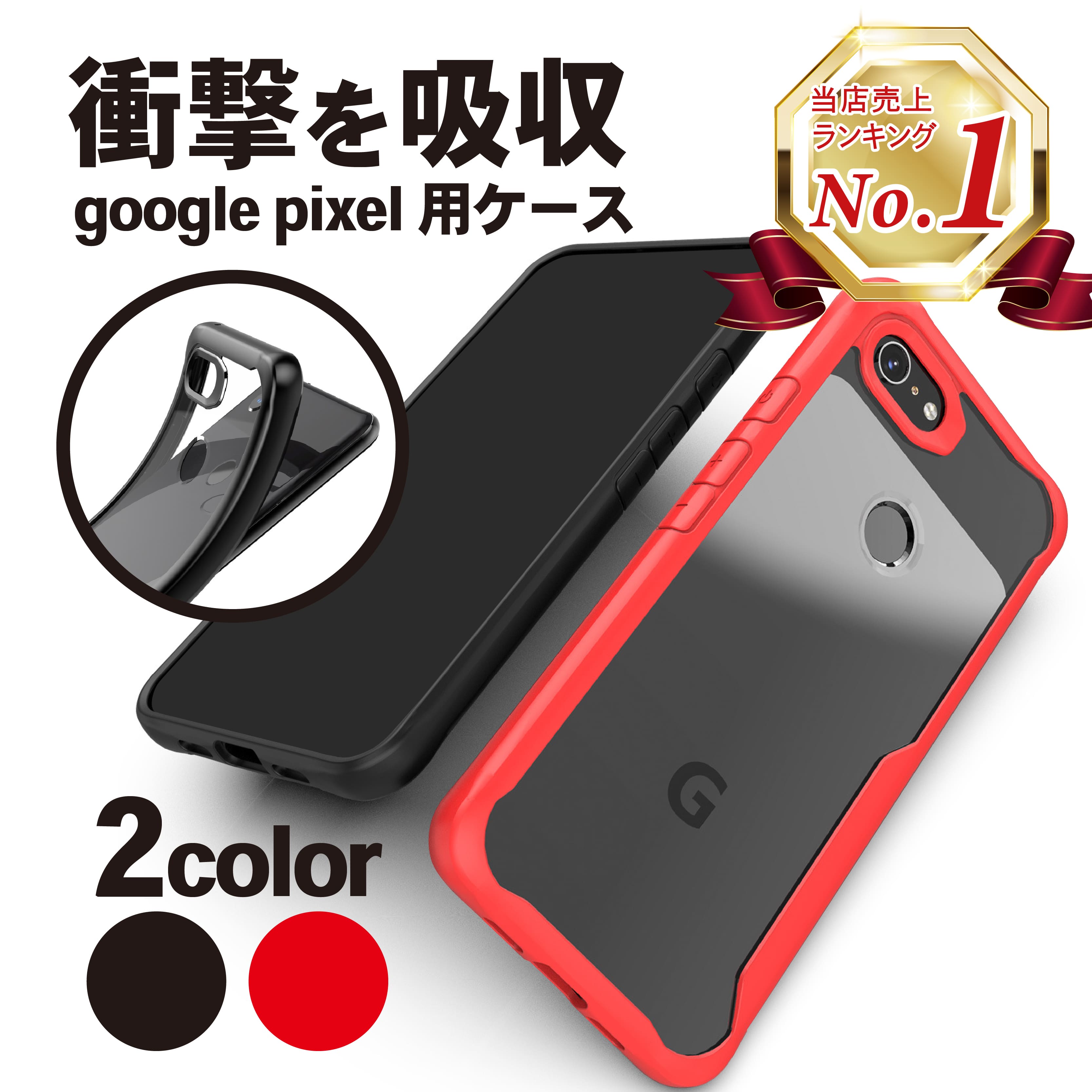 Rakuten - Pixel3a/3aXL ケース 耐衝撃 薄型 スマホカバー