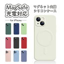 MagSafe対応 iPhone13 ケース iPhone14 ケース Plus Pro Max ケース iPhone13 mini シリコンケース マグセーフ