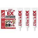 薬用シワハールEX 30g 3個セット【医薬部外品】顔のシワ改善クリーム しみ そばかす予防