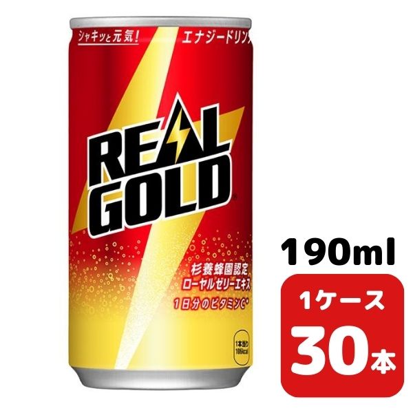 コカ・コーラ リアルゴールド 190ml CAN 30本入り 1ケース 飲料 缶 coca 【50024】