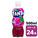 コカ・コーラ ファンタグレープ 500ml PET 24本入り 1ケース 飲料 ペットボトル coca 【50324】