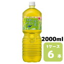 コカ・コーラ 綾鷹 茶葉のあまみ 2.0L PET 6本入り 1ケース 飲料 ペットボトル coca 【50955】