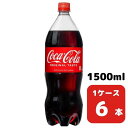 RJER[ 1.5L PET 6{ 1P[X  ybg{g coca y50866z