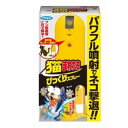 フマキラー カダン 猫まわれ右びっくりスプレーセット 1個 どこでも置ける防雨 防滴設計