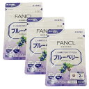 ファンケル FANCL ブルーベリー 30日分 3個セット サプリメント ビルベリーエキス アントシアニン その1