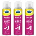 ドクター・ショール 靴 消臭 抗菌 スプレー ベビーパウダーの香り 150ml 3個セット 送料無料 Dr.Scholl