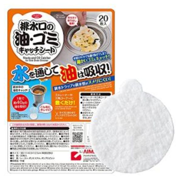 排水口の油・ゴミキャッチシート 20枚入 送料無料 台所用 排水口カバー ゴミ受け 油受け アイメディア