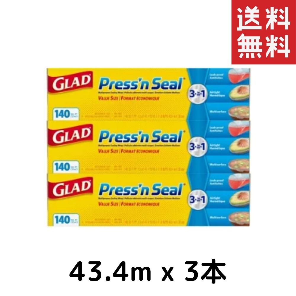 コストコ ラップ グラッド GLAD ストレージフードラップ 43.4m x 3本