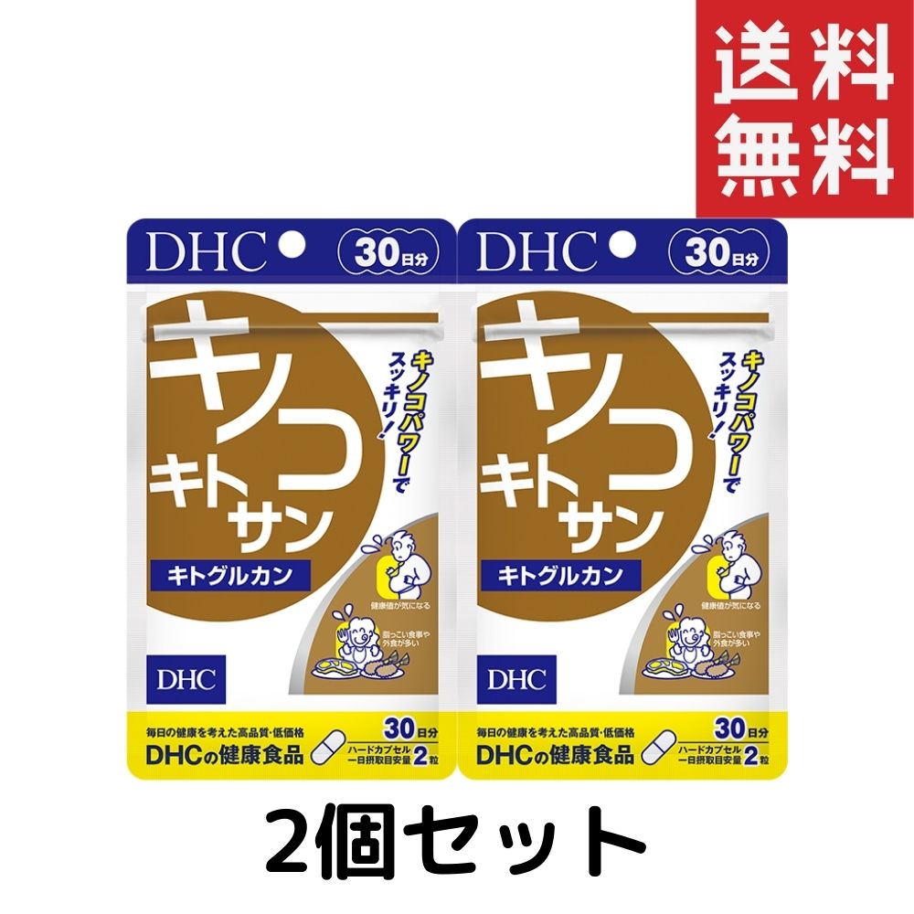 DHC　キノコキトサン（キトグルカン） （30日）2個セット dhc 食生活 キノコ 補助 サプリメントのサムネイル
