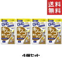 内容量 60粒/30日分 商品説明 『キノコキトサン（キトグルカン）』は、ぽっこりが気になる方に、キノコキトサンの吸着パワーですっきり健康的なダイエットをサポートするサプリメントです。油っこい食事に偏りがち、生活習慣の乱れが気になる、そんな方にもおすすめです。 使用上の注意 商品記載の使用上の注意をご確認の上ご使用ください。