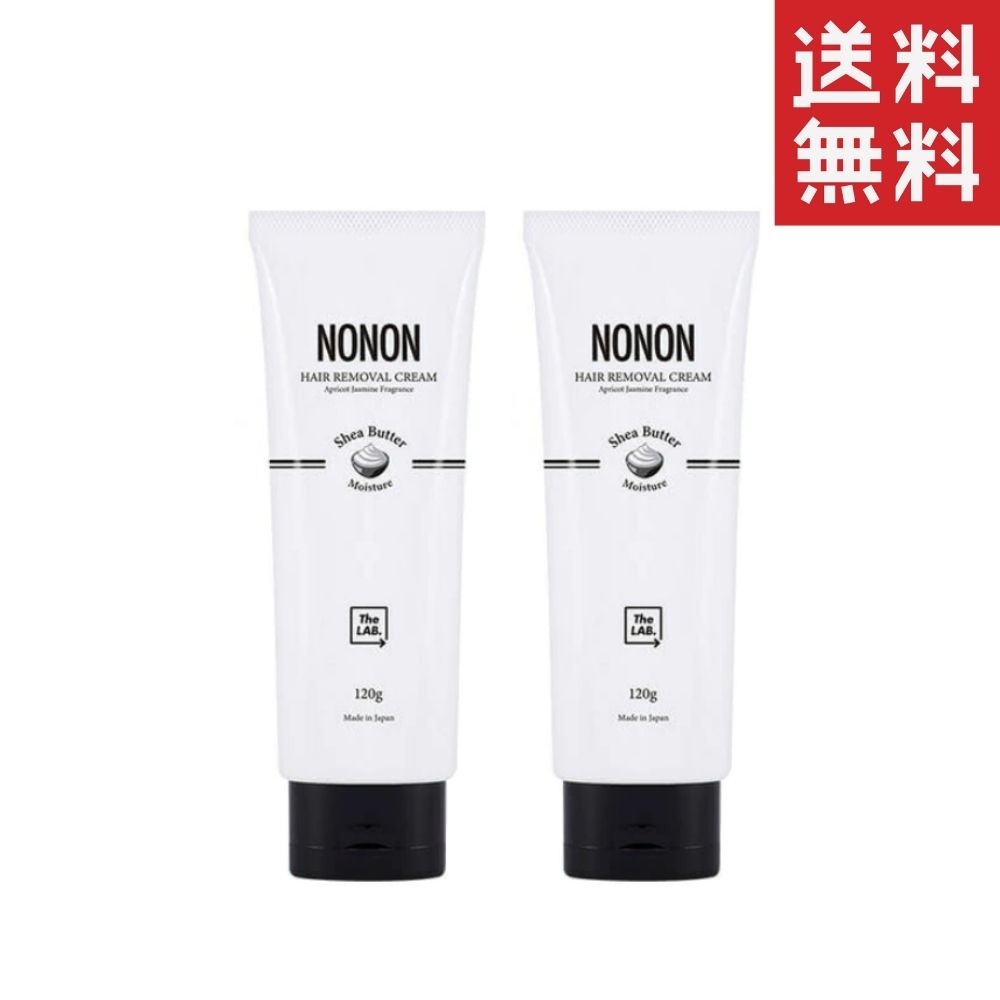 NONON 除毛クリーム ノンノン 120g 2個