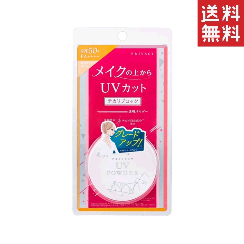 黒龍堂 日焼け止め パウダー プライバシー UVパウダー50 1個 送料無料【 黒龍堂 】 【 メイク 】