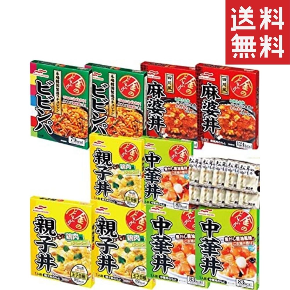 マルハ ニチロ 金のどんぶり どんぶり アソート レトルト 食べ比べ 10食 セット 各2個 中華スープ付きのサムネイル