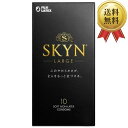 不二ラテックス SKYN LARGE スキン ラージ 10個入 1箱 送料無料