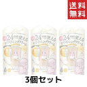 サナ 素肌記念日 薬用美白 フェイクヌードクリーム ホワイトティーの香り 3個 送料無料【常盤薬品】 【メイク】