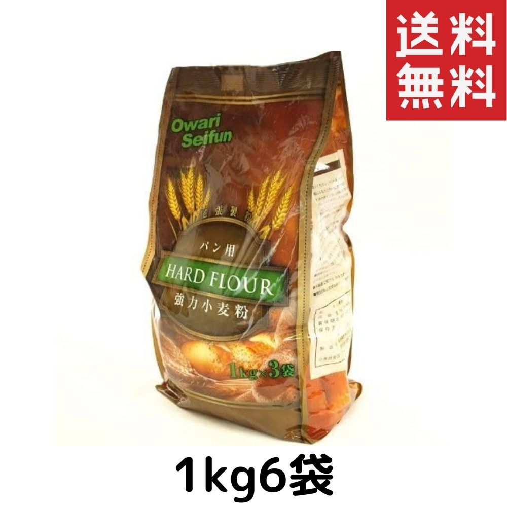 尾張製粉 強力小麦粉（最高級1等粉使用）パン用 2pac(1kg×6袋)のサムネイル