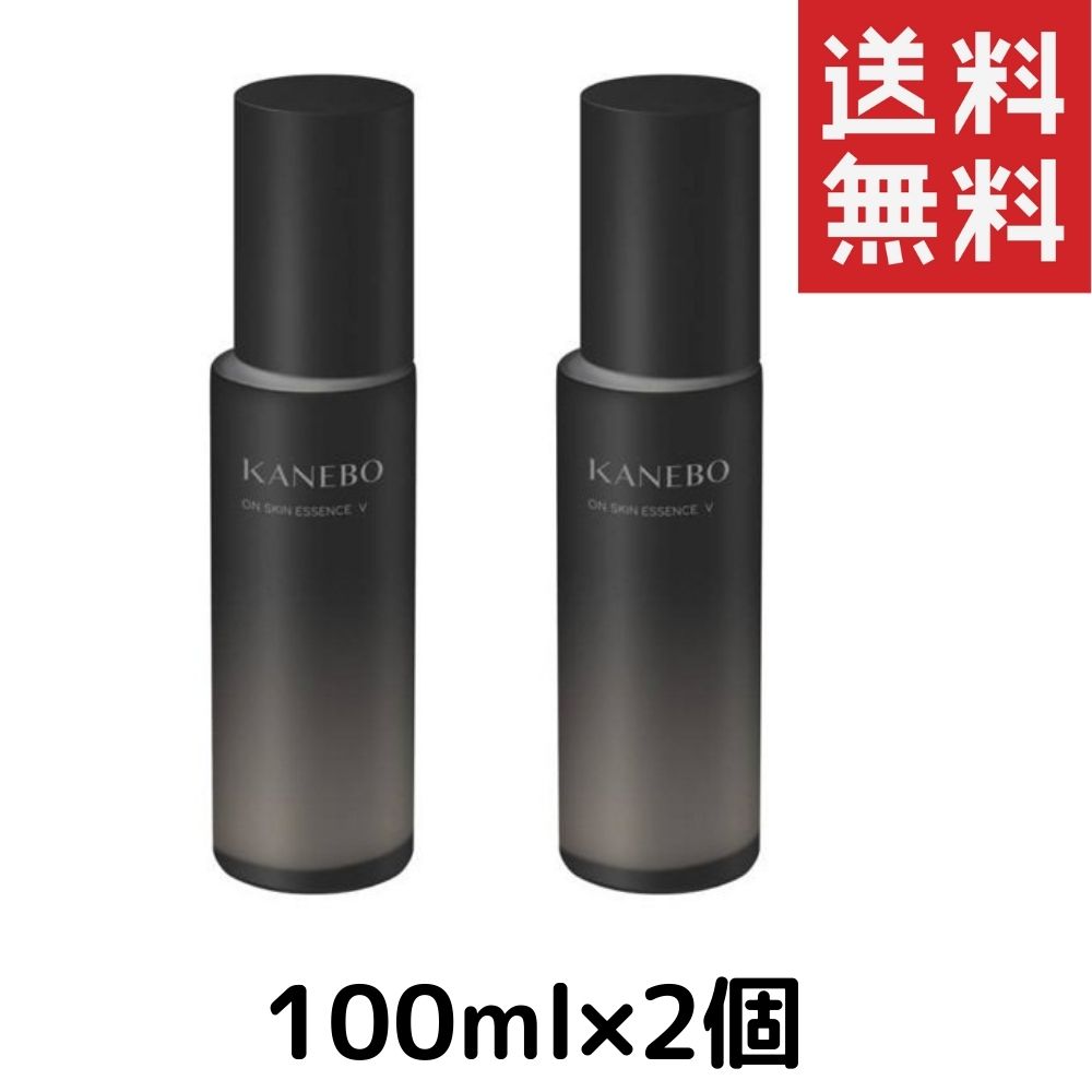 カネボウ オン スキン エッセンス V 100ml KANEBO 送料無料 2個
