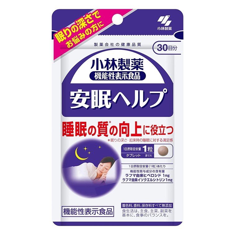 小林製薬 安眠ヘルプ 30日分 30粒 睡眠 サプリ サプリメント 眠りが浅い 機能性表示食品 送料無料