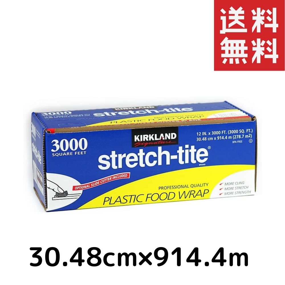 コストコ ラップ ストレッチタイト 送料無料 カークランド ストレッチ タイトフードラップ ラップ 30.48cm×914.4m ストレッチ タイトフードラップのサムネイル