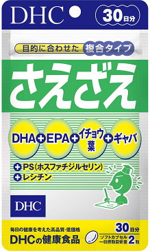 【送料無料】 DHC さえざえ 30日分（60粒）1袋 仕事 勉強 もの忘れ 思考 集中 コンドロイチン硫酸 サプリメント お仕事 仕事