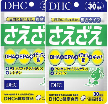 【送料無料】 DHC さえざえ 30日分（60粒）2袋 仕事 勉強 もの忘れ 思考 集中 コンドロイチン硫酸 サプリメント お仕事 仕事