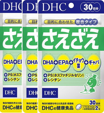 【送料無料】 DHC さえざえ 30日分（60粒）3袋 仕事 勉強 もの忘れ 思考 集中 コンドロイチン硫酸 サプリメント お仕事 仕事