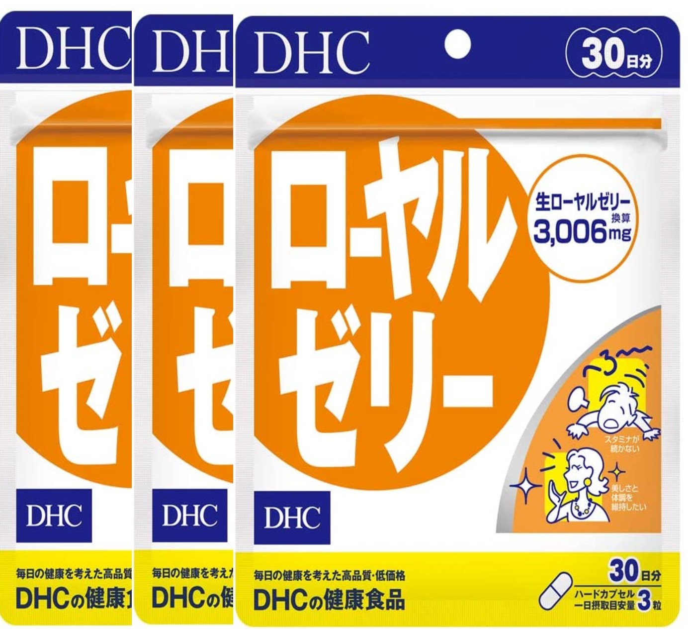 ローヤルゼリー（30日）送料無料 3袋 タンパク質 ビタミンB群 ミネラル アミノ酸 サプリメント スタミ..