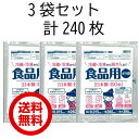 ワタナベ工業 食品用ポリ袋 冷蔵 冷凍から湯せんまで 80枚入り 3袋 計240枚