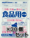 ワタナベ工業 食品用ポリ袋 30袋 冷蔵 冷凍から湯せんまで 80枚入り