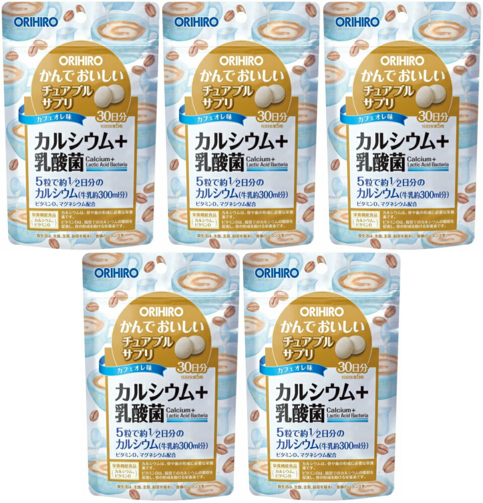 （コーヒー）　　　　かんでおいしいチュアブルサプリ カルシウム 5個