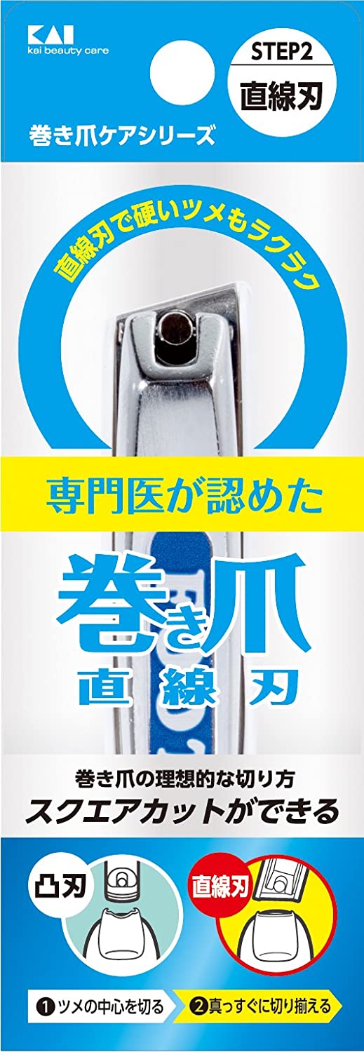 巻き爪用直線刃ツメキリ 爪切り 巻き爪用 直線刃 ツメキリ 日本製 爪きり ステンレス製ツメキリ