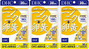 DHC ニンニク+卵黄（30日）3個　dhc ニンニク 大蒜 卵黄 たまご サプリメント 人気 ランキング サプリ 即納 送料無料 健康 食事 美容 女性 仕事 高齢 体調 栄養 男性 デスクワーク