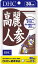 DHC 高麗人参(30日) dhc 朝鮮人参 サポニン サプリメント 人気 ランキング サプリ 即納 送料無料 健康 食事 美容 女性 男性 仕事 寝起き ビタミンE ウコギ 和漢植物