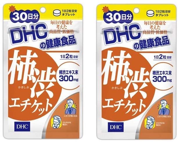 DHC 柿渋エチケット（30日）2個 dhc 柿タンニン 補助 サプリメント 人気 ランキング サプリ 即納 送料無料 健康 食事 美容 女性 臭い ..