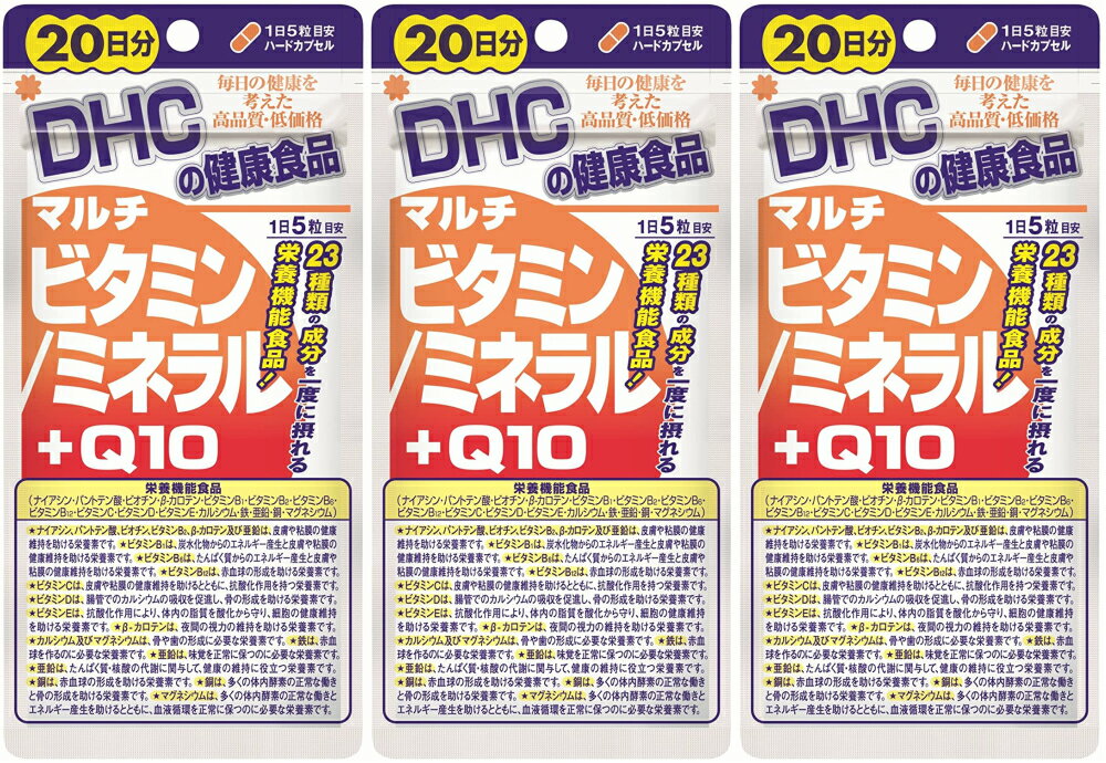 DHC マルチビタミン/ミネラル+Q10 100